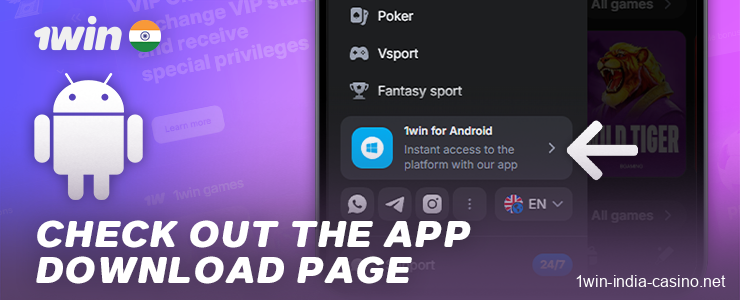 Go to the section for downloading the 1win app for Android