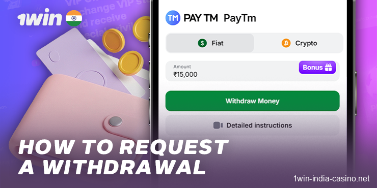 Submit a withdrawal request via the 1win app